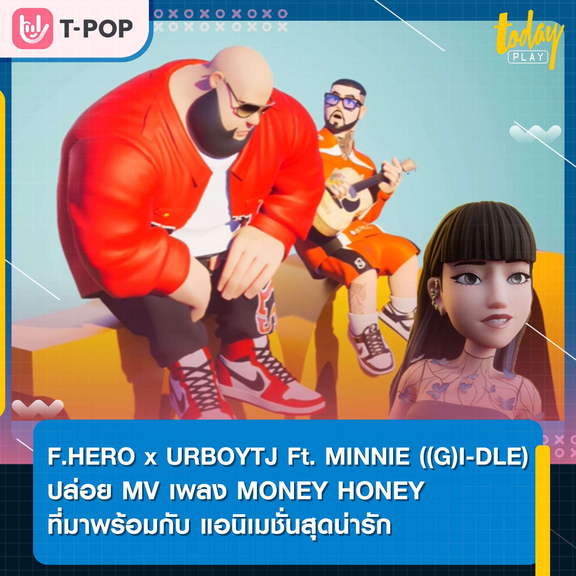 F. HERO และ URBOYTJ ร่วมคอลแลป MINNIE ((G)I-DLE)