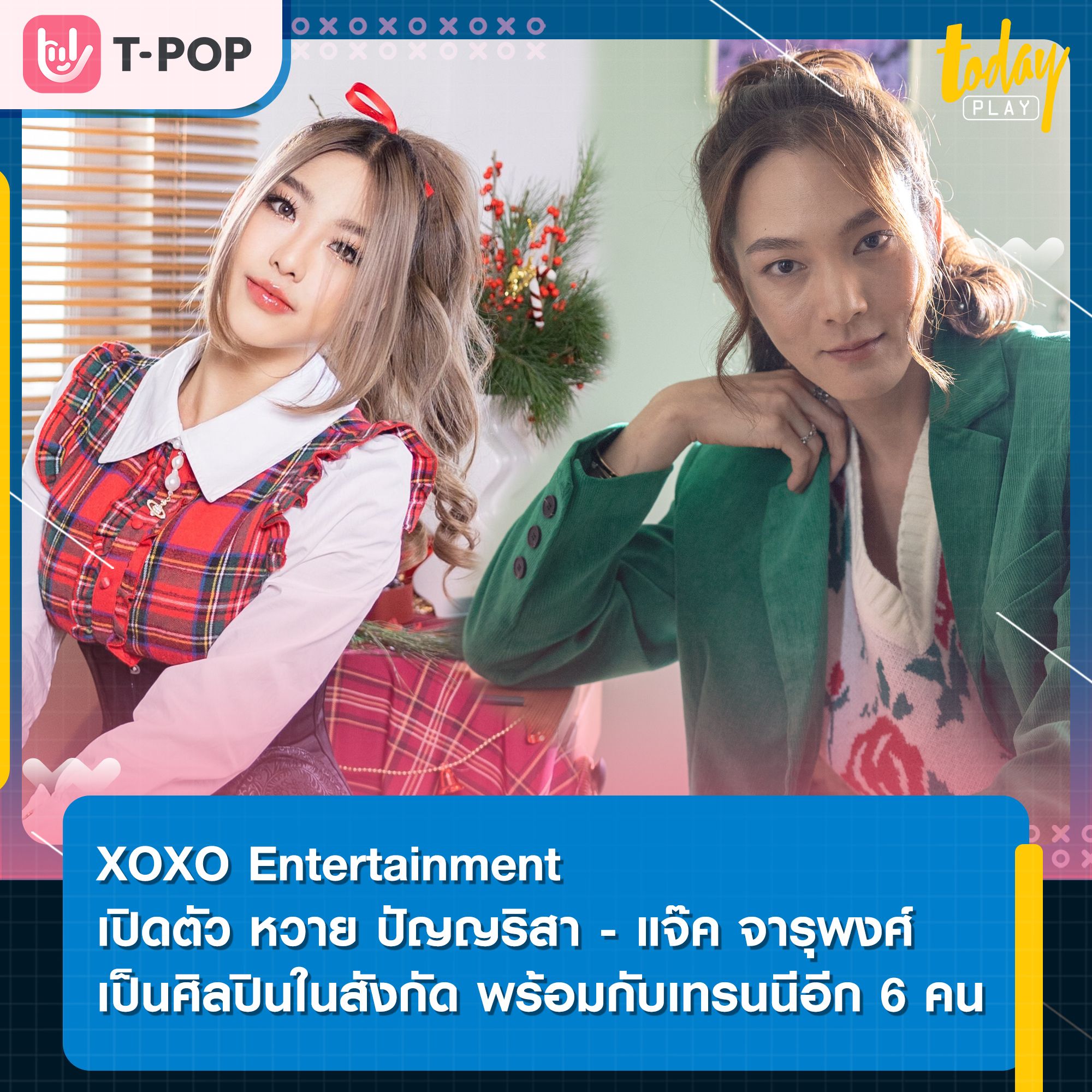 ค่ายเพลง XOXO Entertainment เปิดตัวศิลปินใหม่ในสังกัดค่าย อย่าง หวาย ปัญญริสา -แจ๊ค จารุพงศ์ และเทรนนีอีก 6 คน ผ่าน The Mystery of the Universe “สิ่งลึกลับซับซ้อนในจักรวาล”