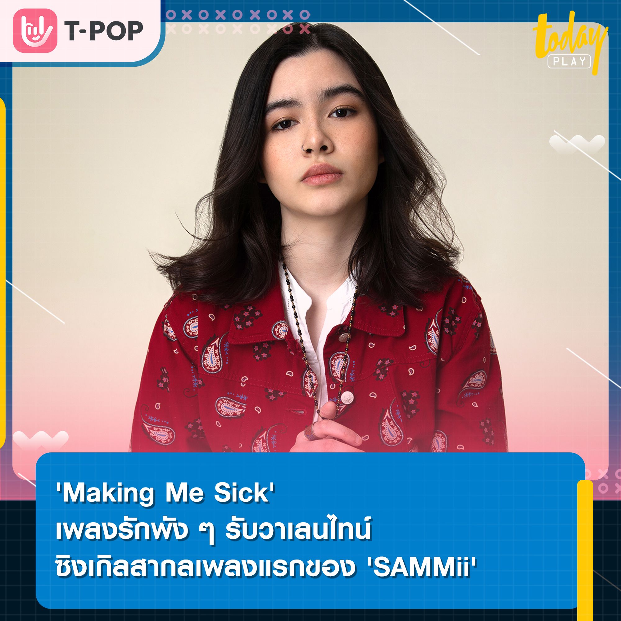 'SAMMii' ปล่อยซิงเกิลสากลเพลงแรก 'Making me sick!' ที่จะพาผู้ฟังนั่งรถไฟเหาะทางอารมณ์ ที่มีทั้งขึ้น และลง เปรียบเหมือนความสัมพันธ์ที่มีทั้งรักทั้งเกลียด แต่ก็ยังเสพติดที่จะมีความรัก