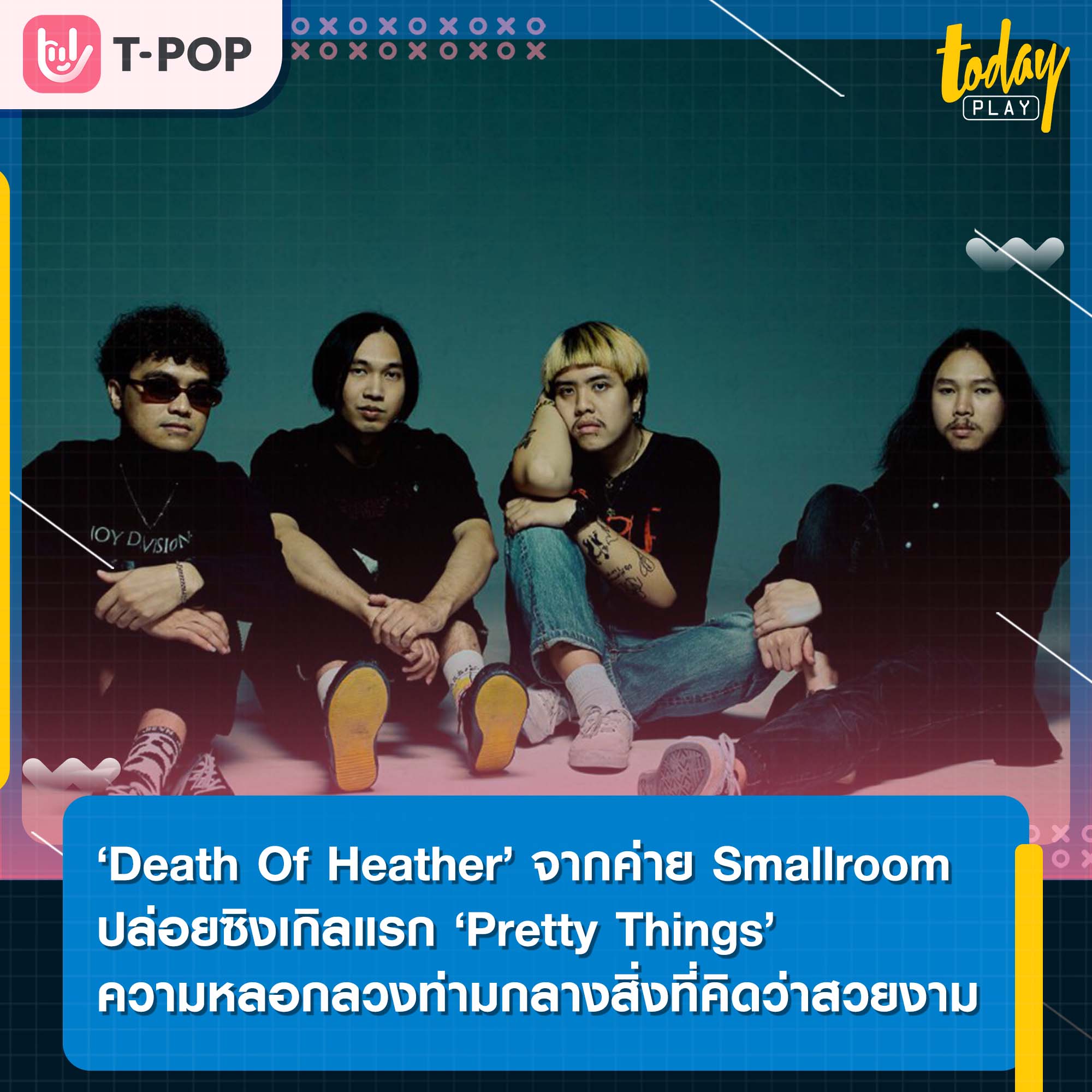 Smallroom เปิดตัวน้องใหม่ ‘Death Of Heather’ วงดนตรี Shoegaze/Dream Pop ปล่อยซิงเกิลแรก " Pretty Things " ความหลอกลวงท่ามกลางสิ่งที่คิดว่าสวยงาม