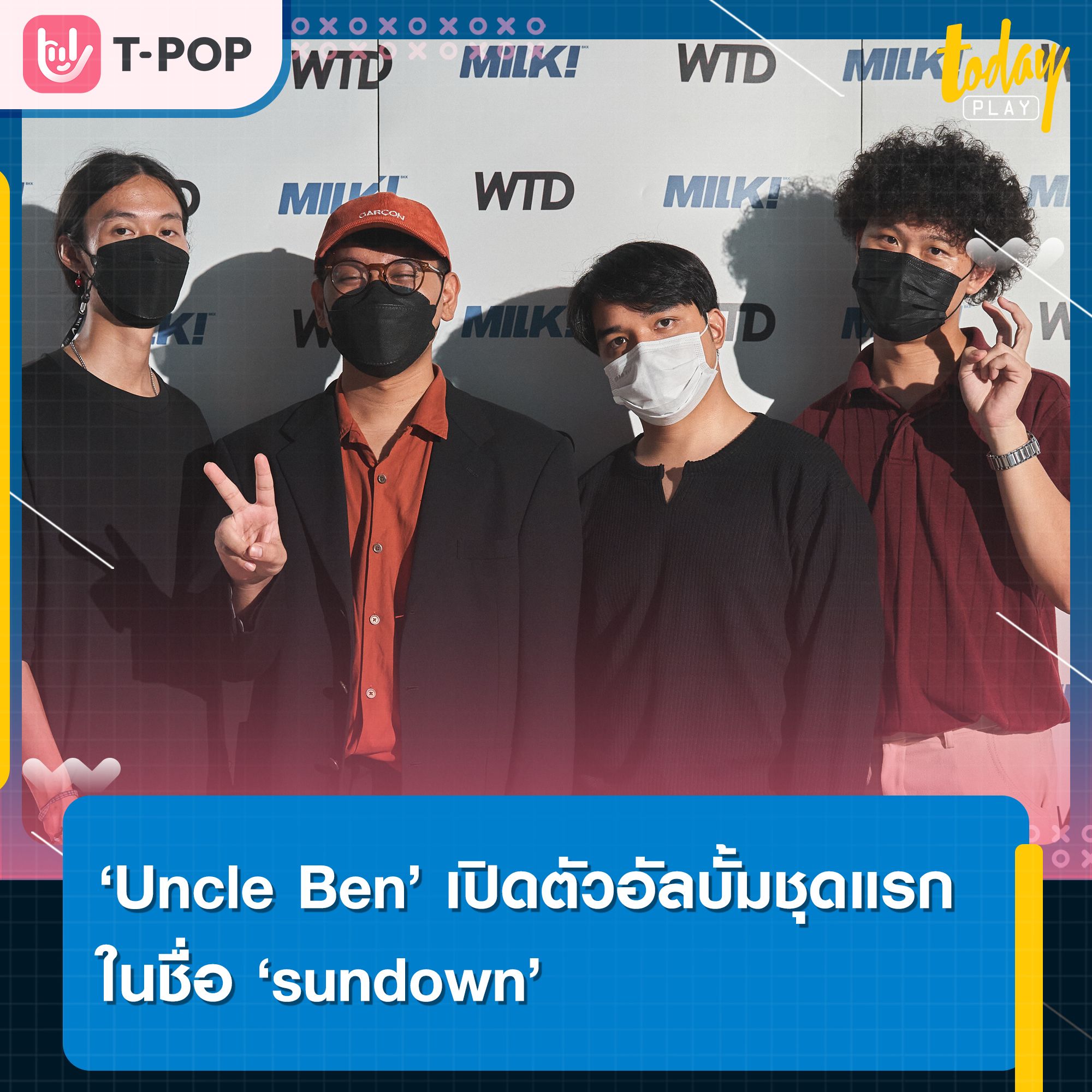 Uncle Ben (อังเคิล เบน) วงดนตรีอินดี้ป็อปมาแรงของ 4 หนุ่มมากความสามารถ