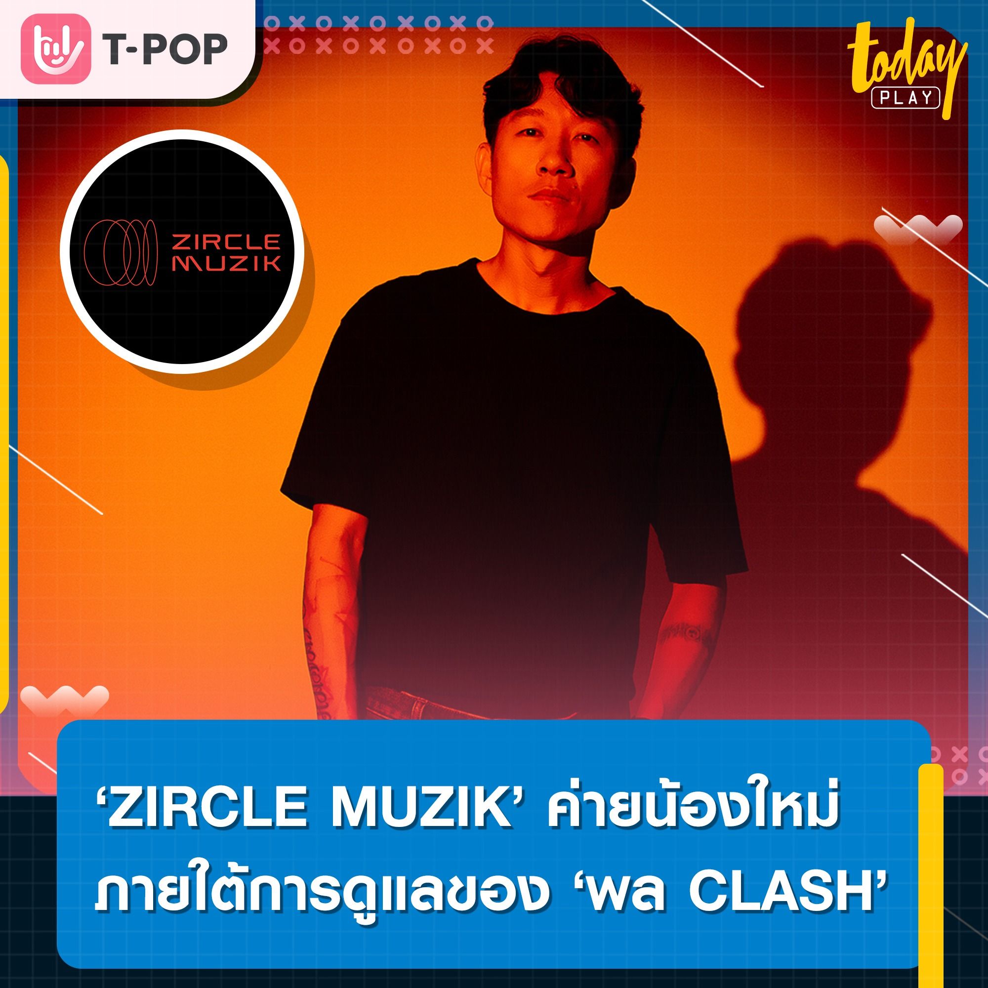 ZIRCLE MUZIK ค่ายเพลงน้องใหม่ สร้างสรรค์พื้นที่วงกลม เพื่อวงดนตรีที่ทุกคนเท่าเทียม
