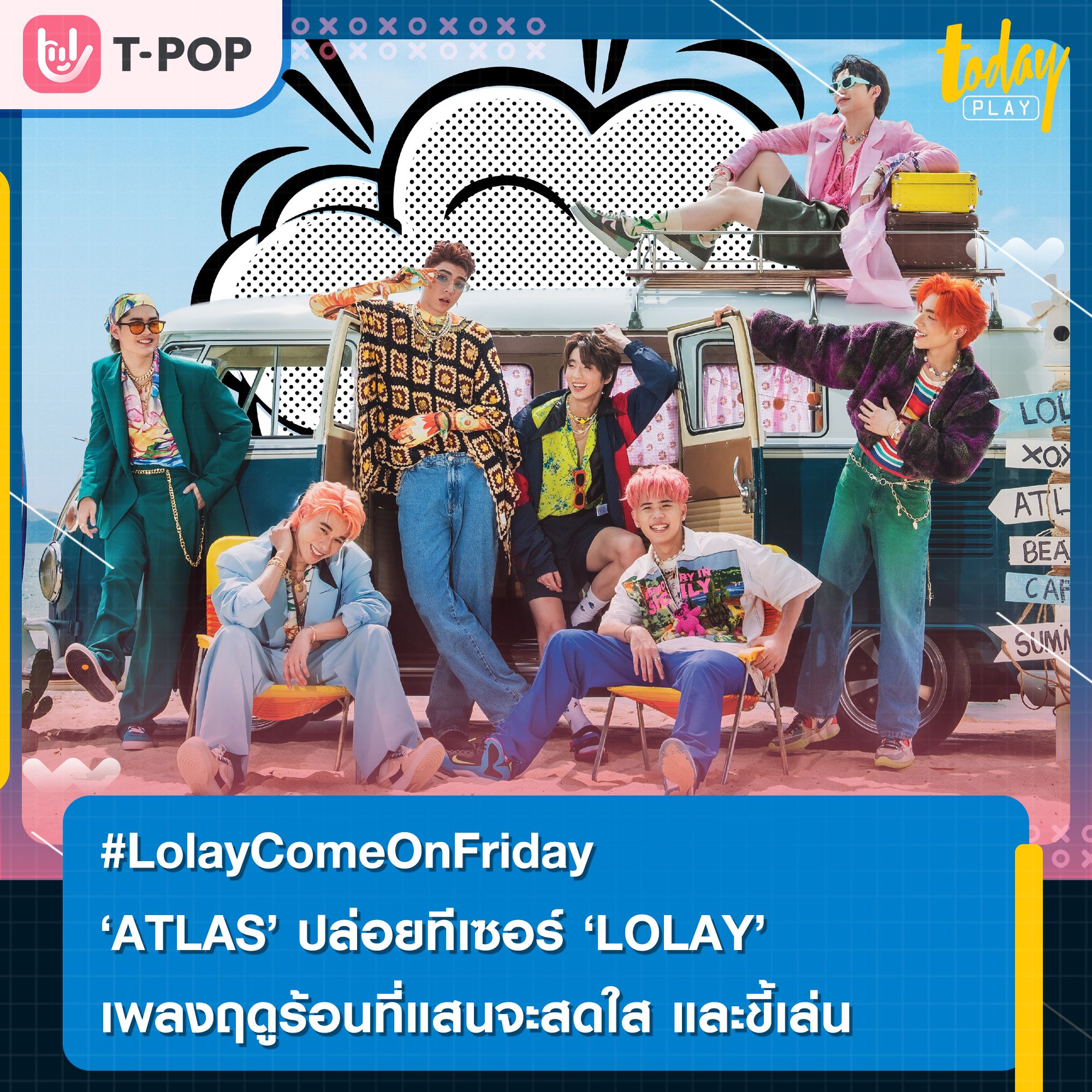 ATLAS ปล่อยทีเซอร์เพลงและมิวสิควิดีโอ LOLAY ซิงเกิลลำดับที่ 2 ของวง