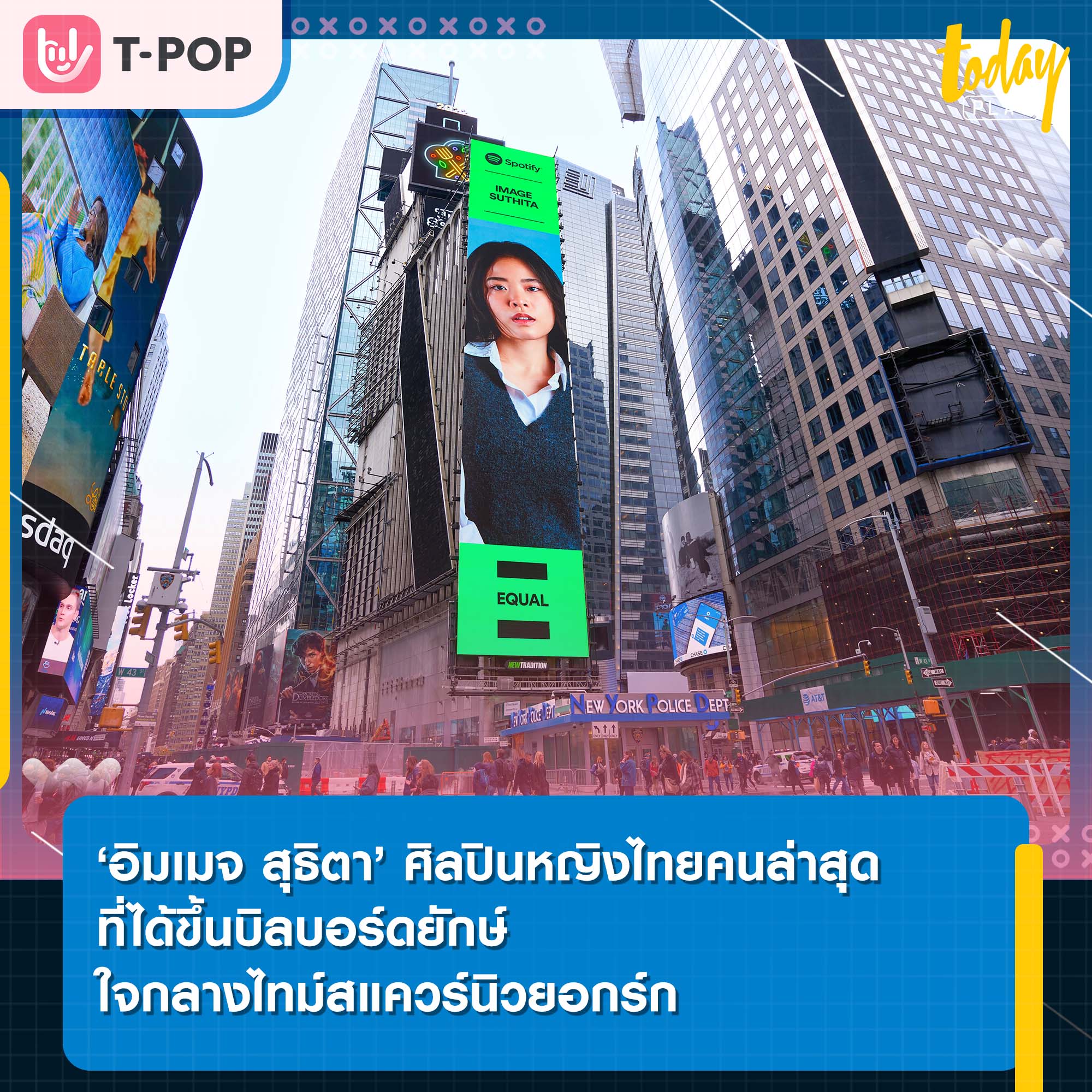 ‘อิมเมจ สุธิตา’ ศิลปินหญิงไทยคนล่าสุด ที่ได้ขึ้นบิลบอร์ดยักษ์ใจกลางไทม์สแควร์นิวยอกร์ก