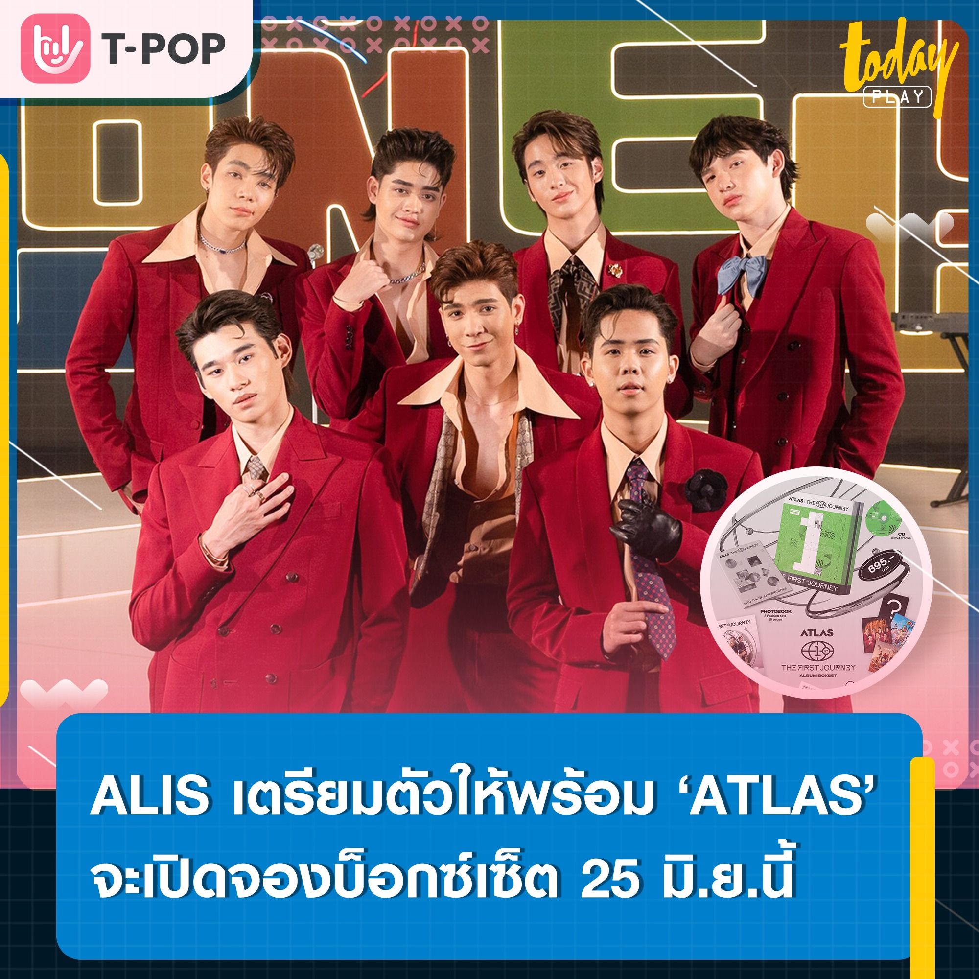 เหล่า ALIS เตรียมสะสมแต้มบุญกันให้พร้อม ‘ATLAS’ ประกาศเตรียมเปิด Pre-Order ‘The 1st Journey Boxset’ 25 มิ.ย.นี้