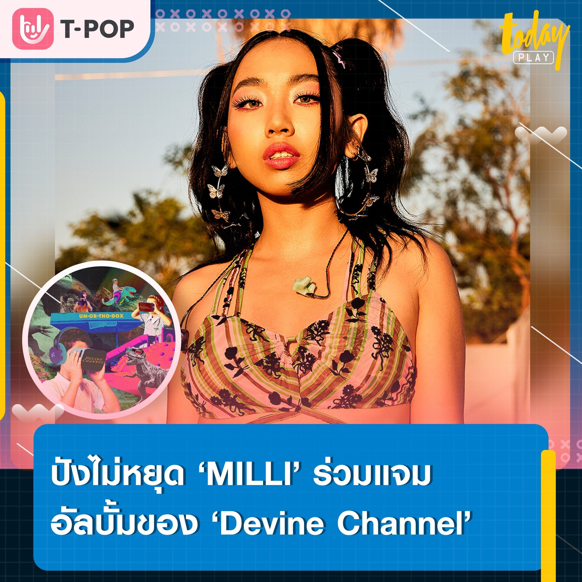 สานต่อความปังแบบไม่มีพัก ‘MILLI’ ร่วมแจมอัลบั้มของ ‘Devine Channel’ ที่ถูกอัดแน่นไปด้วยศิลปินแถวหน้าจากแดนกิมจิ อาทิ Chanyeol จาก EXO