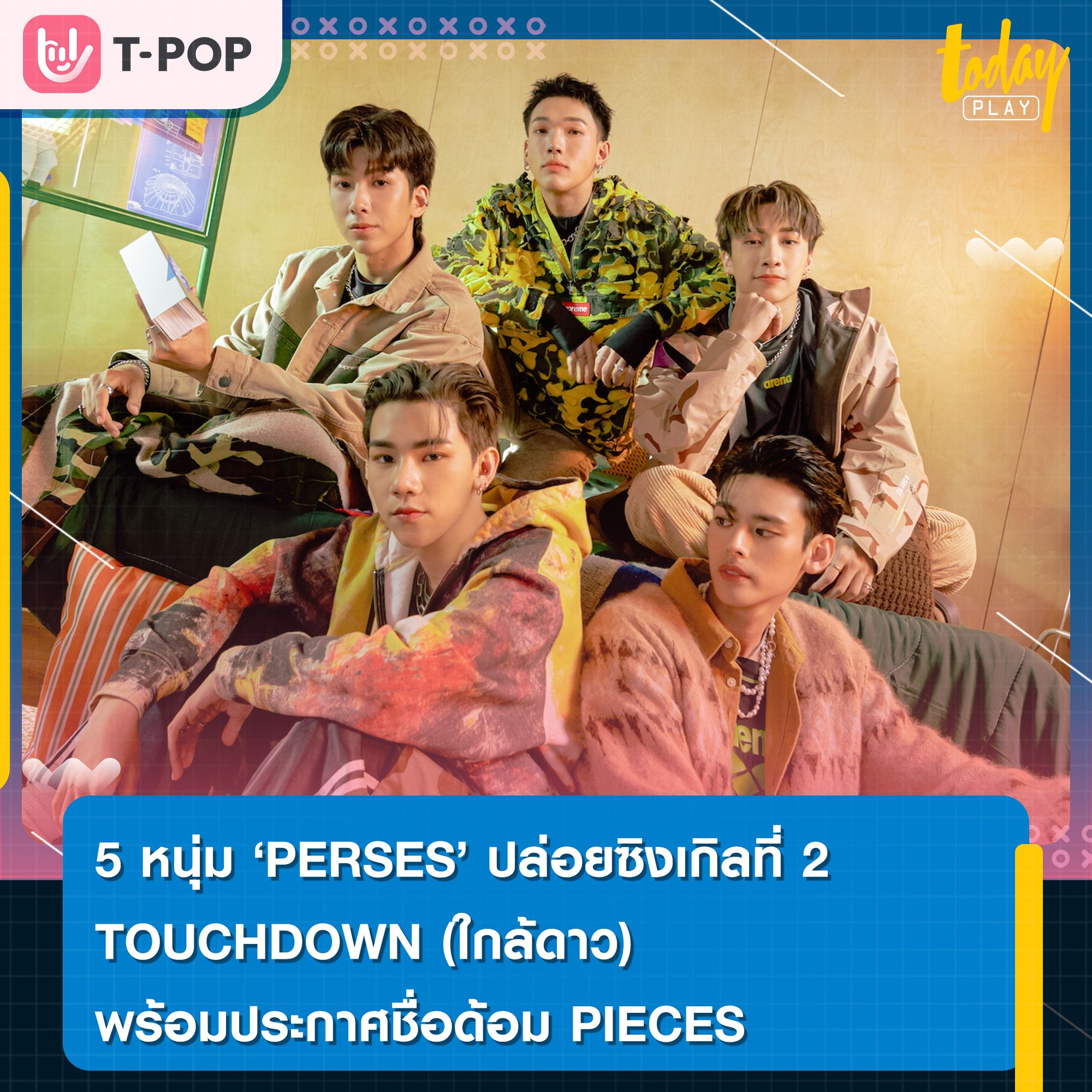 5 หนุ่มบอยกรุ๊ป “PERSES” ปล่อยซิงเกิล 2 “TOUCHDOWN (ใกล้ดาว)”ได้ “เติร์ด Tilly Birds” แต่งเนื้อร้องให้