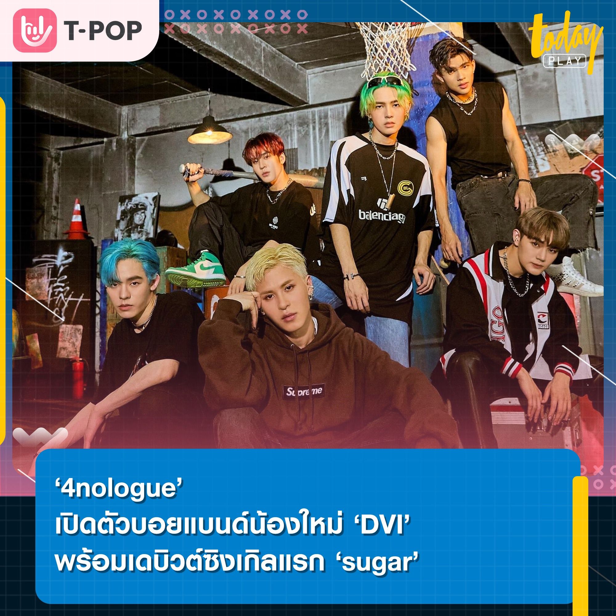 สิ้นสุดการรอคอย.. ‘4nologue’ เปิดตัวบอยแบนด์น้องใหม่ ‘DVI’ พร้อมส่งซิงเกิลแรก ‘sugar’ ประเดิมวงการ T-POP