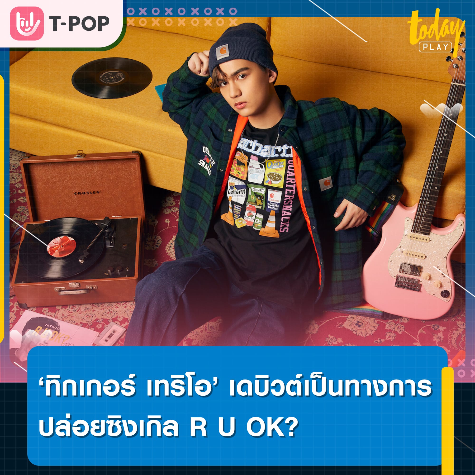 แกรมมี่เปิดตัว ทิกเกอร์ เทริโอ อย่างเป็นทางการ ปล่อยเดบิวต์ซิงเกิลแรก R U OK?