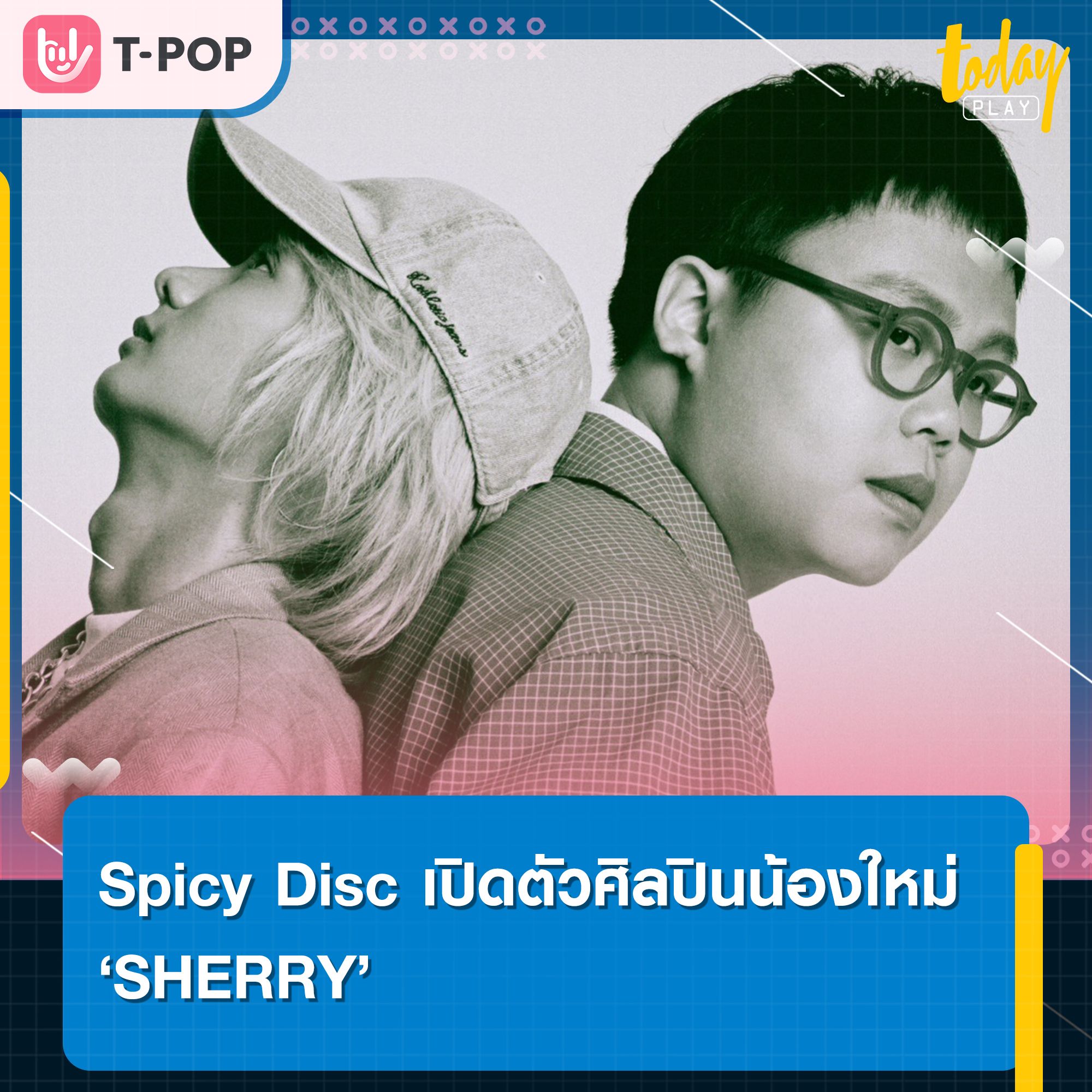 สไปร์ซซี่ ดิสก์ ประกาศเปิดตัวศิลปินน้องใหม่ SHERRY ปล่อยซิงเกิลแรก เธอไม่ได้สอนให้ฉันอยู่คนเดียว