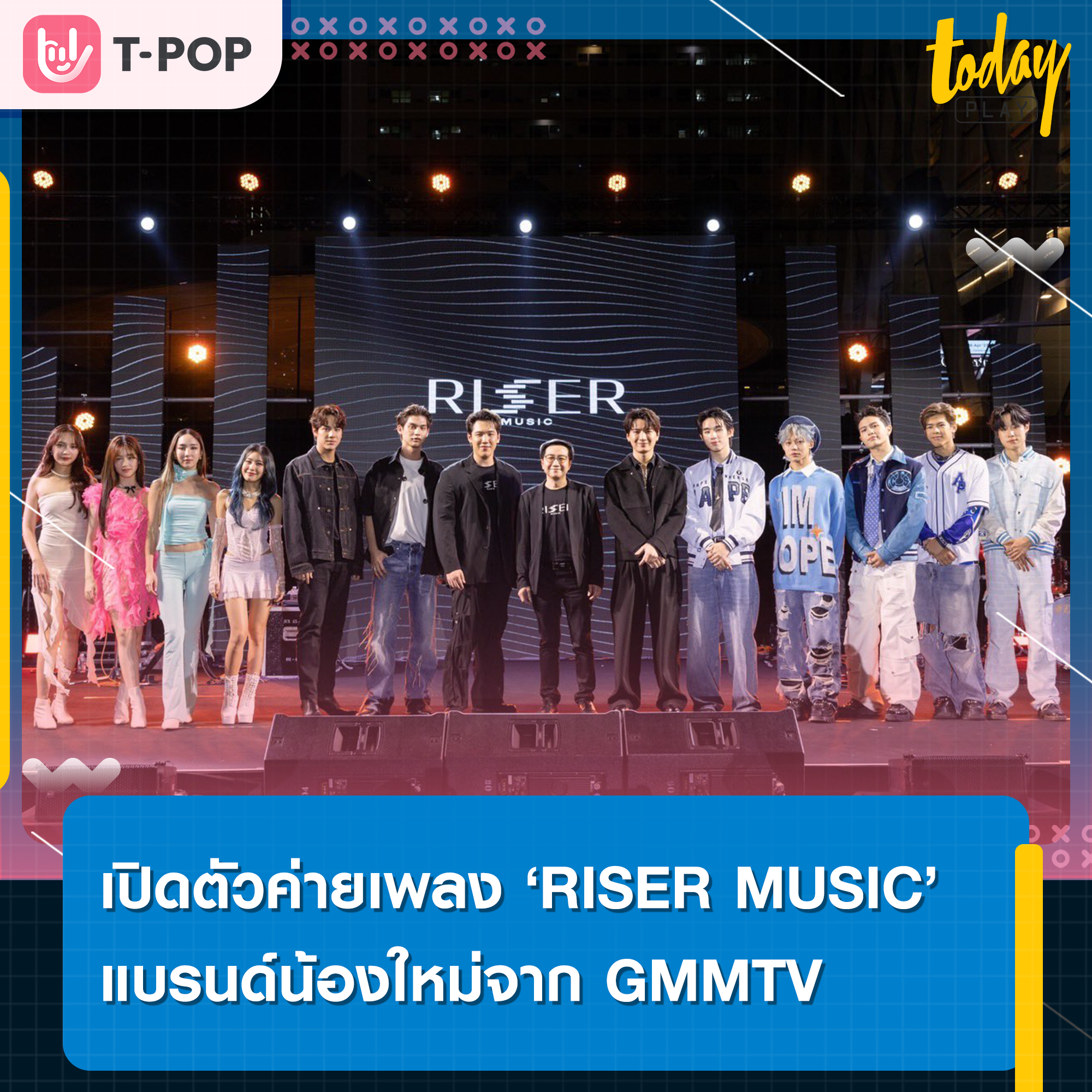 ‘แกงส้ม ธนทัต’ ขึ้นแท่นผู้บริหารค่ายเพลงน้องใหม่ ‘RISER MUSIC’ พร้อมเปิดตัว 5 ศิลปินในค่าย อย่าง LYKN, SIZZY, นนน กรภัทร์, คริส พีรวัส และไบร์ท วชิรวิชญ์