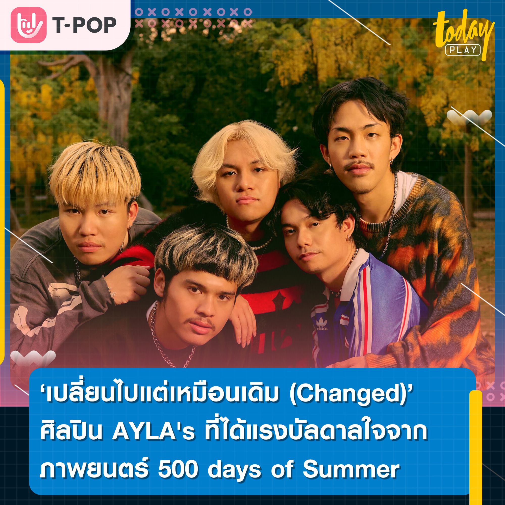 มูฟออนไม่ไหว ยิ่งเกลียดก็ยิ่งจมอยู่กับการไม่ลืม 'เปลี่ยนไปแต่เหมือนเดิม (Changed)' ซิงเกิลใหม่จากวง AYLA's