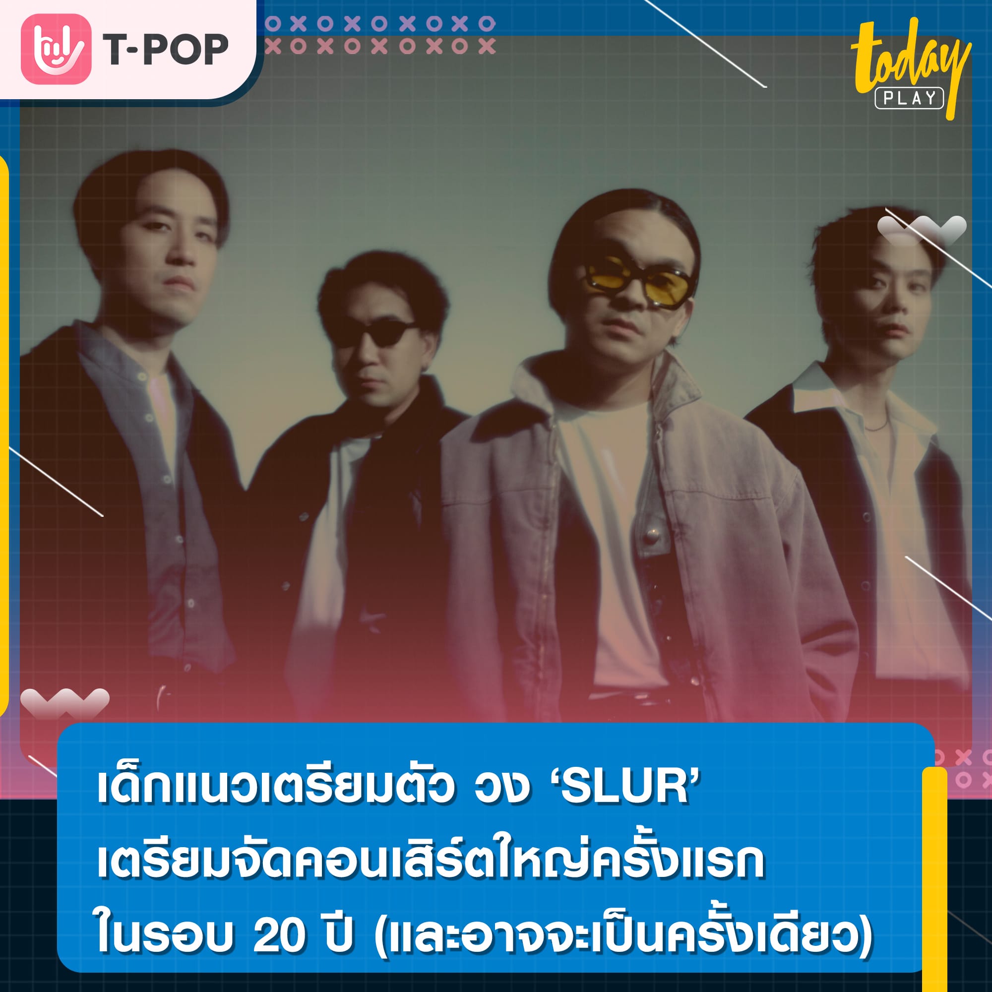 เด็กแนวเตรียมตัว SLUR จัดคอนเสิร์ตใหญ่เต็มรูปแบบครั้งแรกในรอบ 20 ปี ในชื่อ SLUR REUNION CONCERT