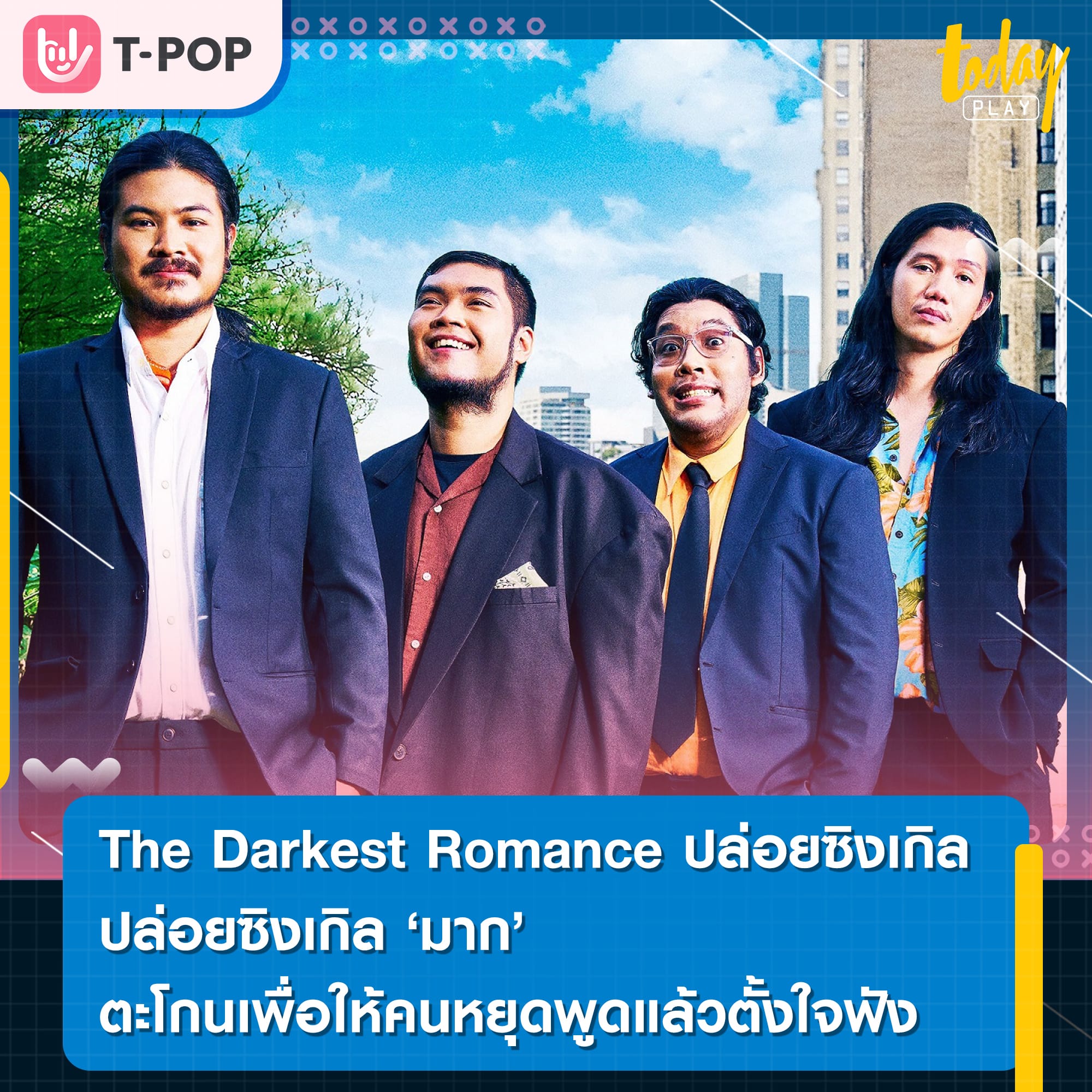 The Darkest Romance แผดเสียงสุดพลังครั้งใหม่ในซิงเกิล 'มาก' ที่อยากตะโกนเพื่อให้คนหยุดพูดแล้วตั้งใจฟัง