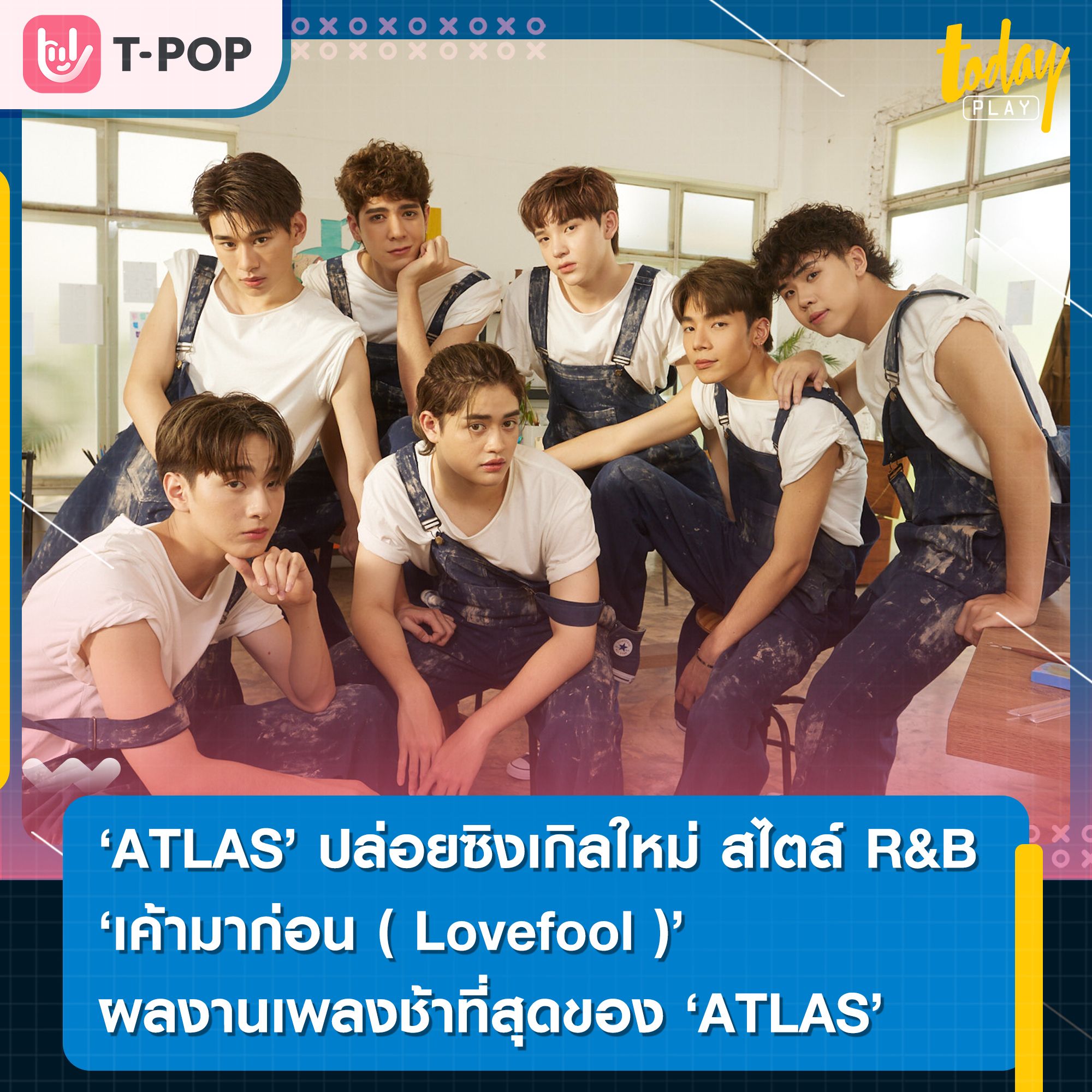 ATLAS ปล่อยซิงเกิลใหม่ เค้ามาก่อน ( Lovefool ) สไตล์ R&B ผลงานเพลงช้าที่สุดของ ATLAS