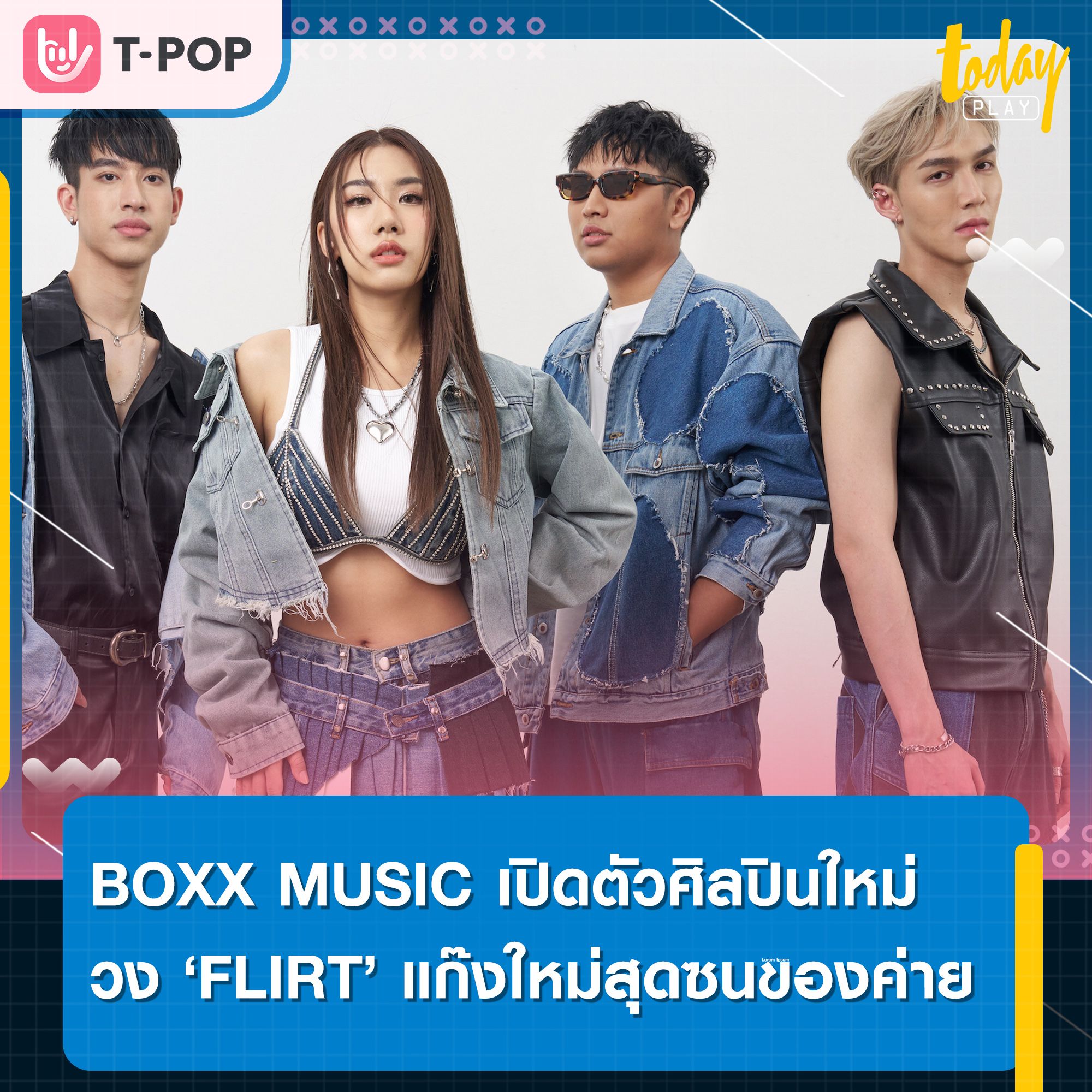 BOXX MUSIC เปิดตัววง FLIRT แก๊งใหม่สุดซนของค่าย มาพร้อมเดบิวต์เพลงแรกที่แสดงความเป็นตัวเองแบบ 100%