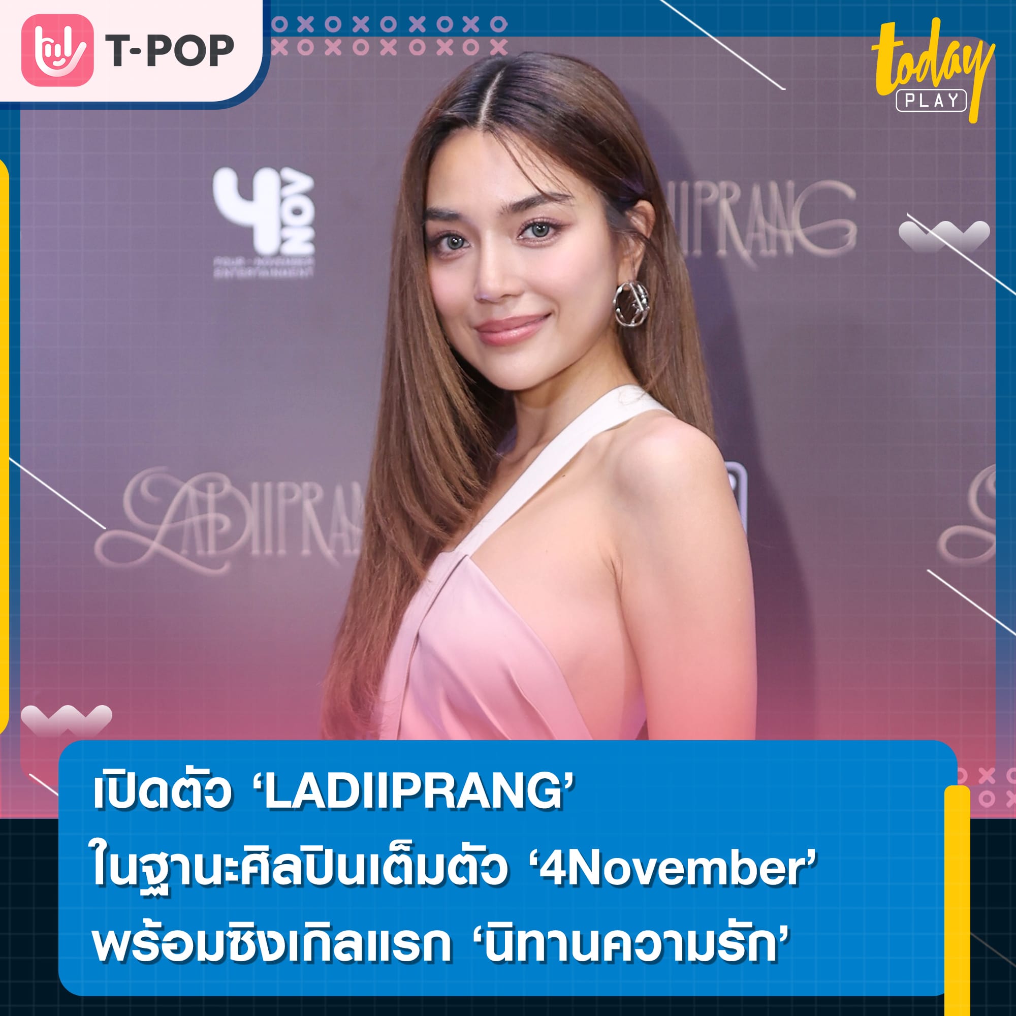 4November พร้อมส่งซิงเกิลแรก ‘นิทานความรัก’ ร้องเอง-แต่งเอง
