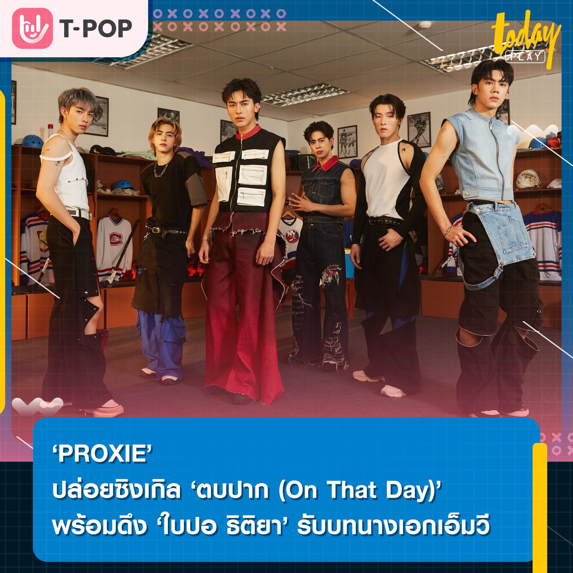 ‘ตบปาก (On That Day)’ ซิงเกิลสุดเศร้าจาก ‘PROXIE’ ที่ได้ ‘ใบปอ ธิติยา’ รับบทนางเอกเอ็มวี