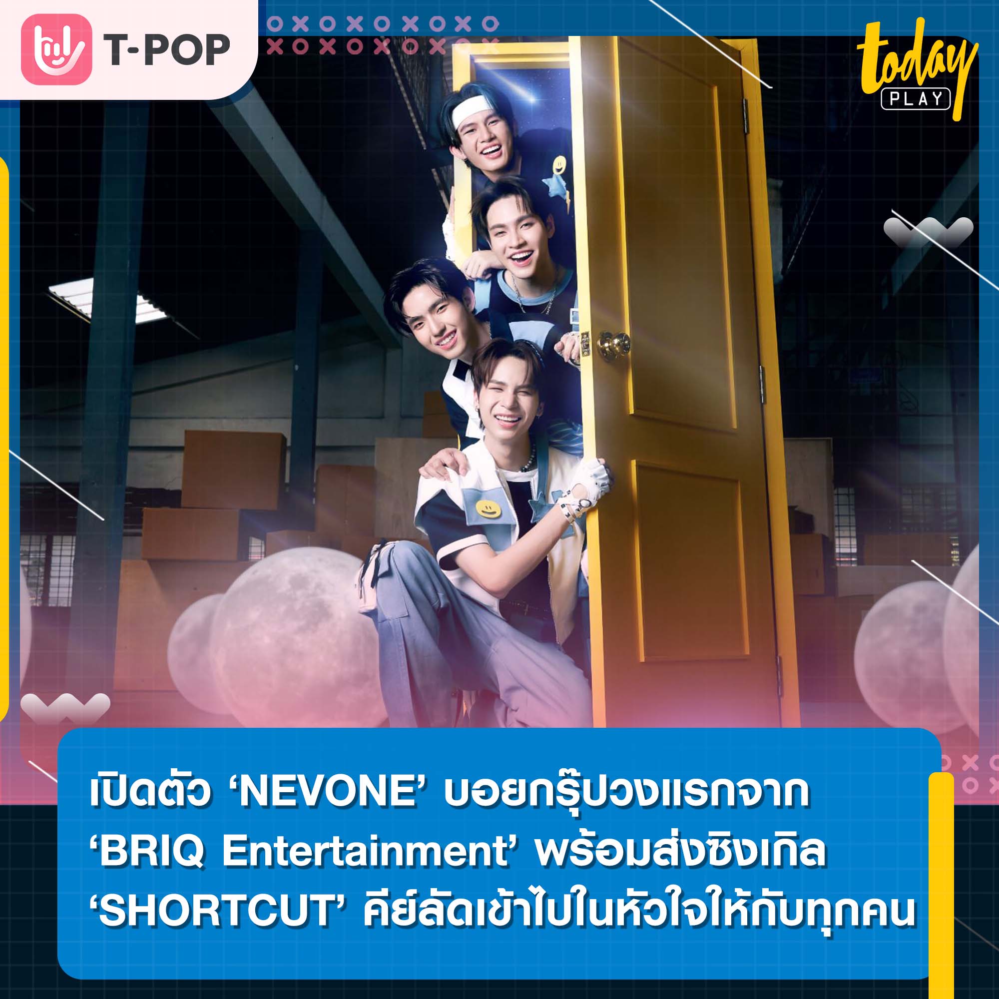 เปิดตัว 4 หนุ่ม ‘NEVONE’ บอยกรุ๊ปวงแรกจาก ‘BRIQ Entertainment’ พร้อมส่งซิงเกิลเดบิวต์ ‘SHORTCUT’ คีย์ลัดเข้าไปในหัวใจให้กับทุกคน