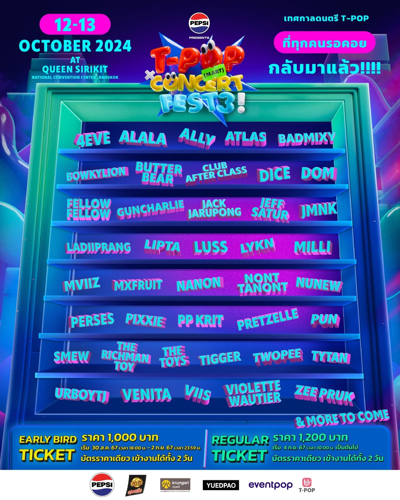 "PEPSI Presents T-POP Concert Fest 3"