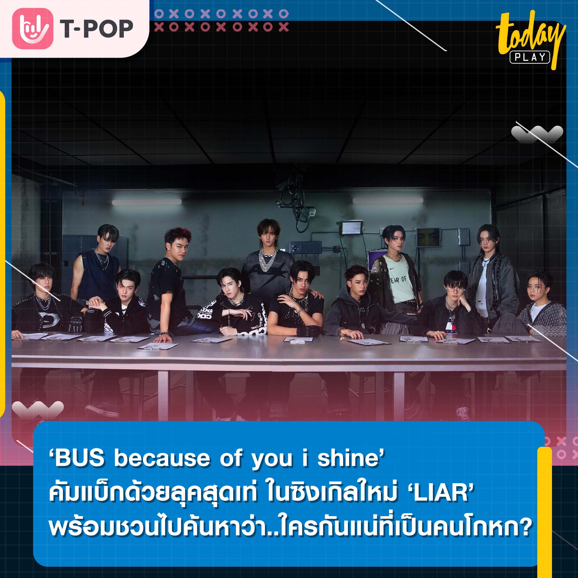 ‘BUS’ คัมแบ็กด้วยลุคสุดเท่ ในซิงเกิลใหม่ ‘LIAR’ พร้อมชวนไปค้นหาว่า..ใครกันแน่ที่เป็นคนโกหก?