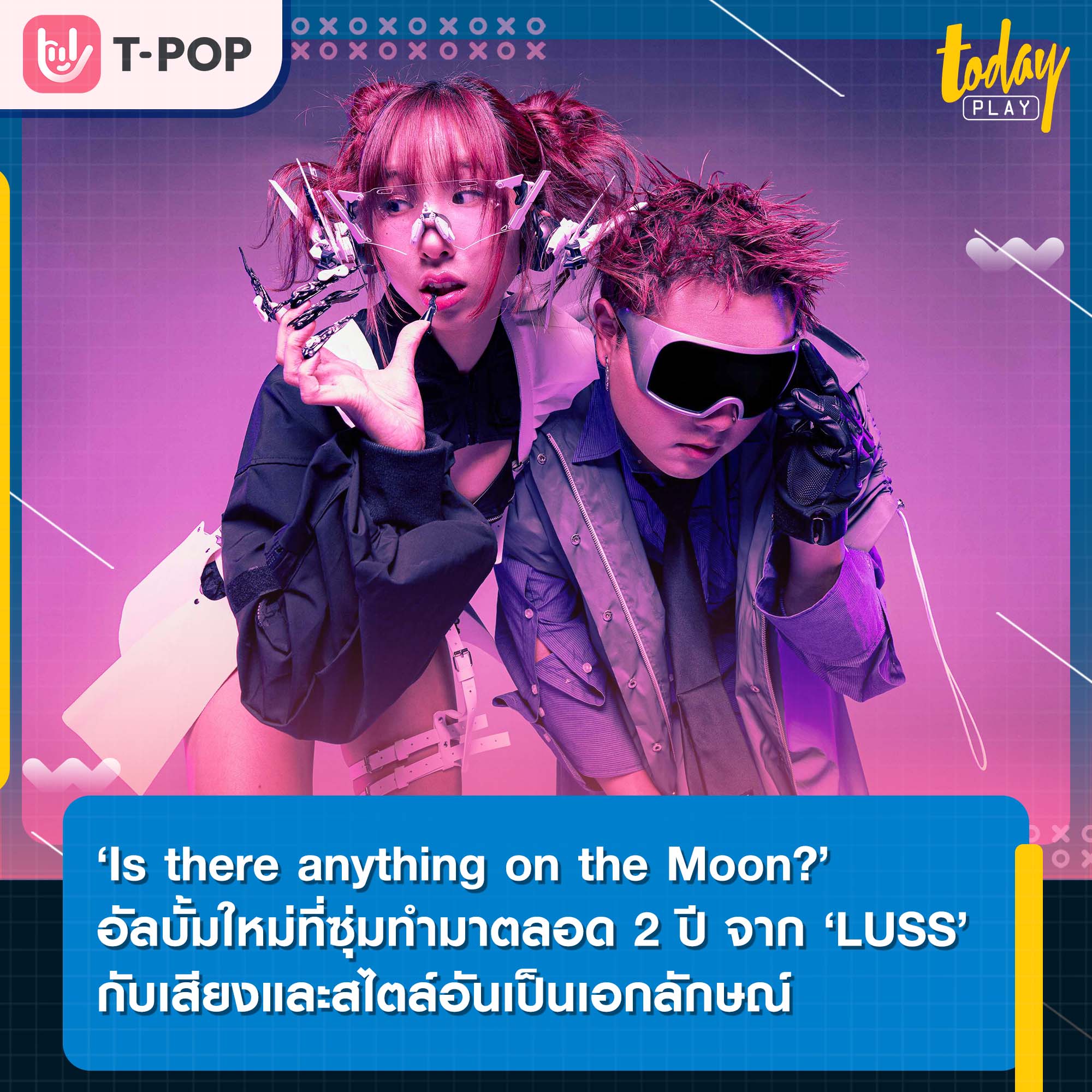 ‘Is there anything on the Moon?’ อัลบั้มใหม่ที่ซุ่มทำมาตลอด 2 ปี ด้วยเสียงและสไตล์อันเป็นเอกลักษณ์ นี่แหละ ‘LUSS’