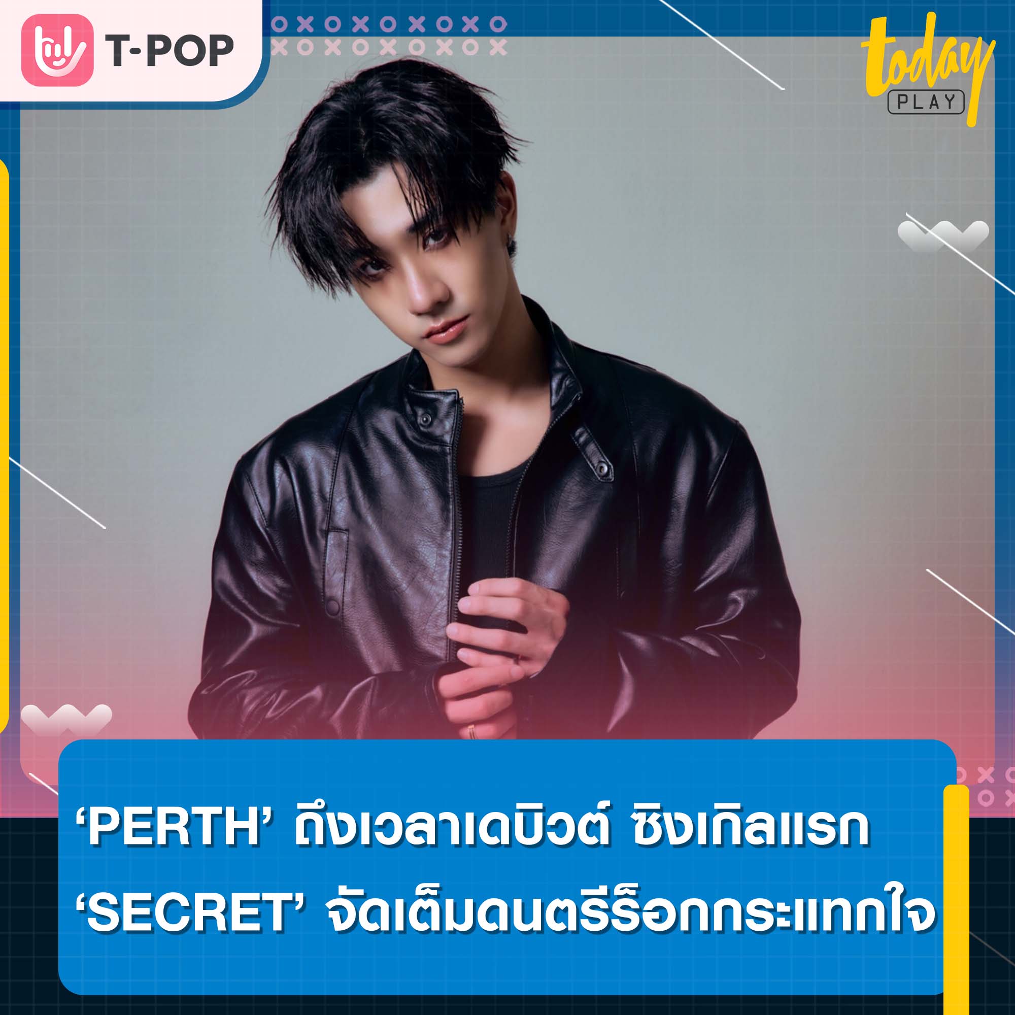 ‘PERTH’ ถึงเวลาเดบิวต์ ปล่อยซิงเกิลแรก ‘SECRET’ จัดเต็มดนตรีร็อกกระแทกใจ