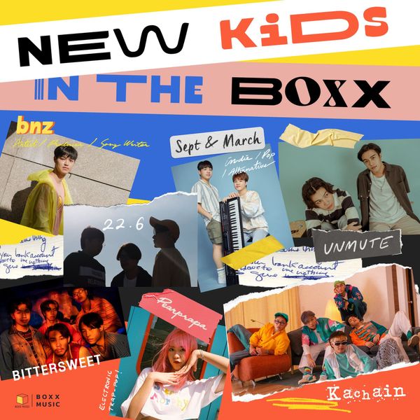‘BOXX MUSIC’ เปิดตัวโปรเจกต์ศิลปินหน้าใหม่ ‘NEW KIDS IN THE BOXX’ 7 วง 7 เพลง 7 วัน