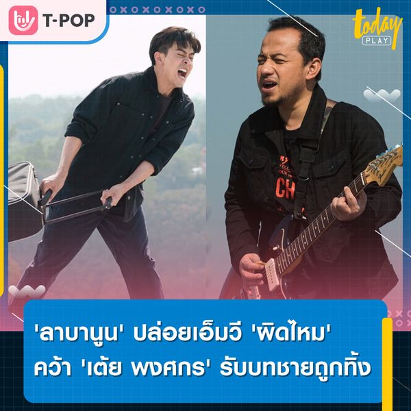 ต้อนรับเดือนแห่งความรัก ‘Season Five’ เตรียมปล่อยซิงเกิลใหม่ ‘ใจเต็ม’ 8 ก.พ.นี้
