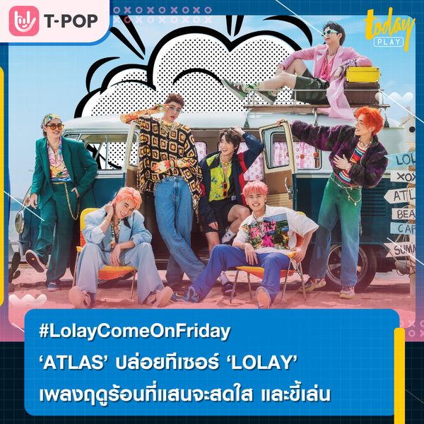 ATLAS ปล่อยทีเซอร์เพลงและมิวสิควิดีโอ LOLAY ซิงเกิลลำดับที่ 2 ของวง