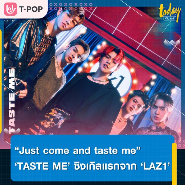 ‘LAZ1’ ปล่อยซิงเกิลเดบิวต์ ‘TASTE ME’ ชวนทุกคนมา “Just come and taste me”