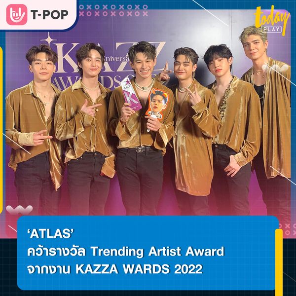 ขอแสดงความยินดีกับ ‘ATLAS’ ที่ได้รับรางวัลศิลปินกลุ่มมาแรง Trending Artist Award จากงาน KAZZA WARDS 2022