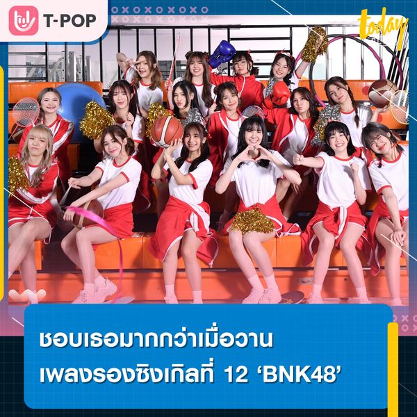 iAM ส่งเพลง Kinou Yori Motto Suki – ชอบเธอมากกว่าเมื่อวาน เพลงรองซิงเกิลที่ 12 เสิร์ฟทำนองเพลงรักสไตล์สดใส ชวนผู้ฟังหัวใจหวั่นไหว