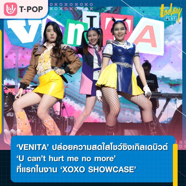 เปิดตัวเกิร์ลกรุ๊ปน้องใหม่ ‘VENITA’ พร้อมโชว์ซิงเกิลเดบิวต์ ‘U can’t hurt me no more’ ที่แรกในงาน ‘XOXO showcase’