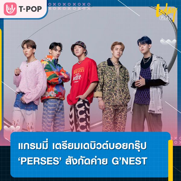 แกรมมี่ เตรียมเดบิวต์บอยกรุ๊ป ‘PERSES’ สังกัดค่าย G’NEST