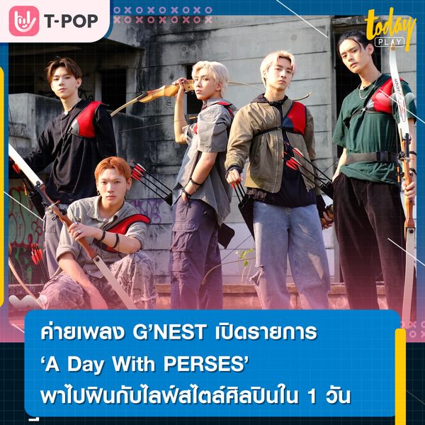 G’NEST ผุดรายการ A Day With PERSES พาแฟนๆ ไปฟินกับไลฟ์สไตล์ศิลปินใน 1 วัน