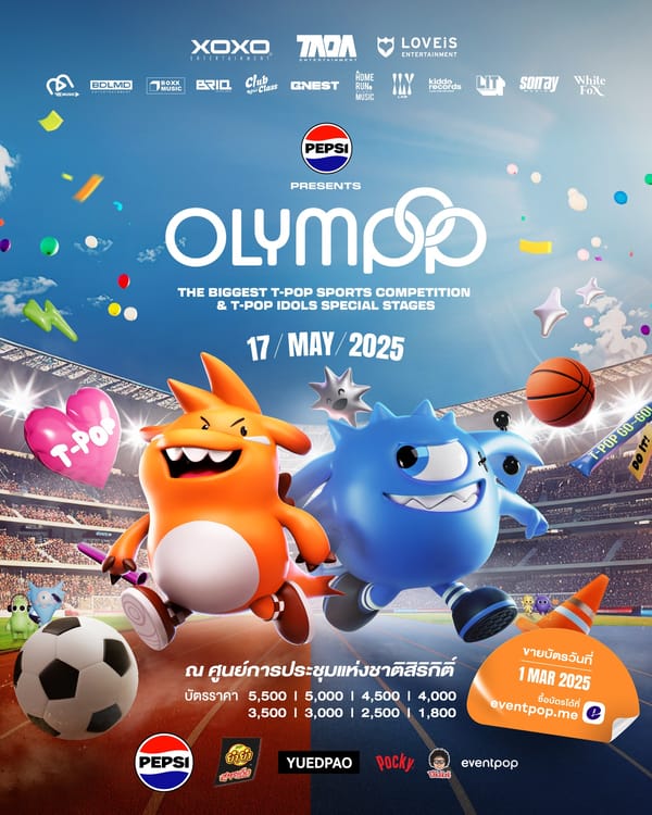 มหกรรมแข่งขันกีฬาสีสุดยิ่งใหญ่ ของเหล่าศิลปินไอดอล T-POP ที่ทุกคนรอคอย ! PEPSI Presents "OLYMPOP"