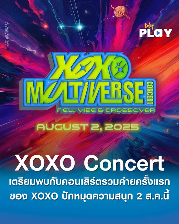 XOXO Entertainment เตรียมจัดคอนเสิร์ตรวมศิลปินในค่ายครังแรก! ‘XOXO Multiverse Concert — New Vibe & Crossover’